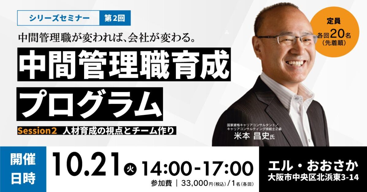 2040年労働供給制約社会…