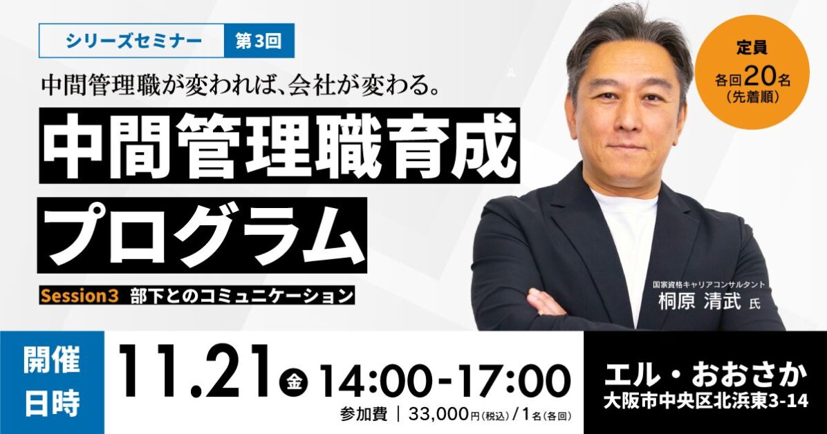 2040年労働供給制約社会…