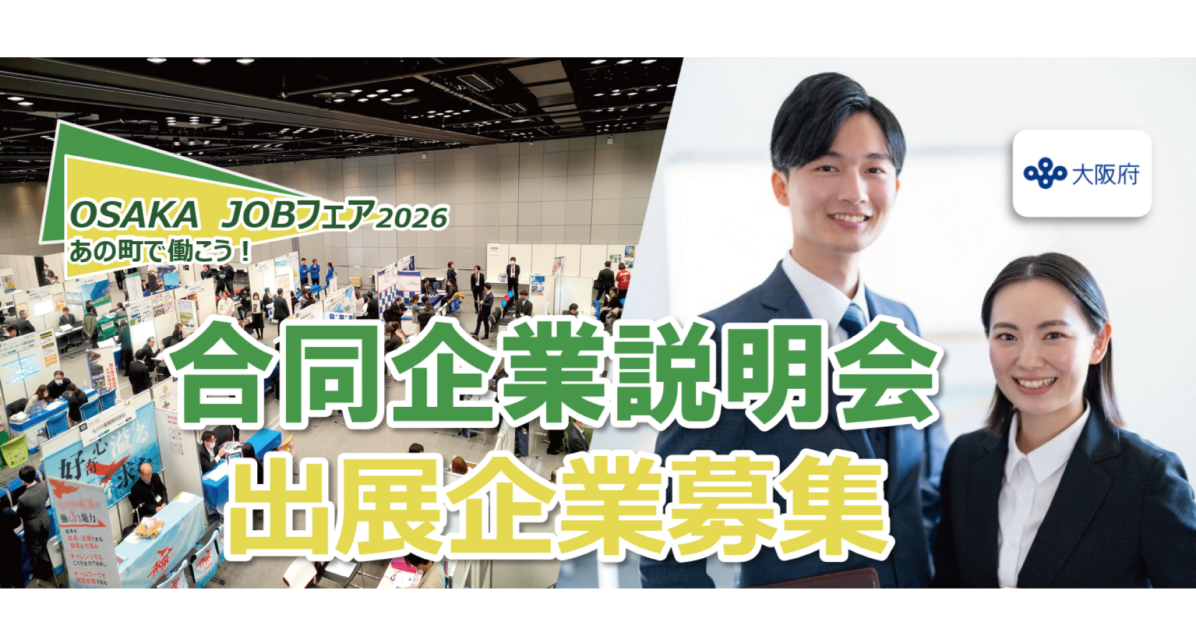 2026年2月6日・7日開催 …