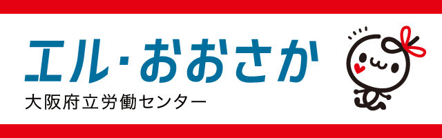 エル・おおさか